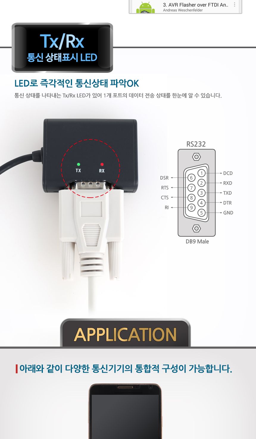 시스템베이스 RS232 micro USB to 시리얼컨버터/컨버터케이블/컨버터장비/RS232컨버터/컨버터/RS232/멀티컨