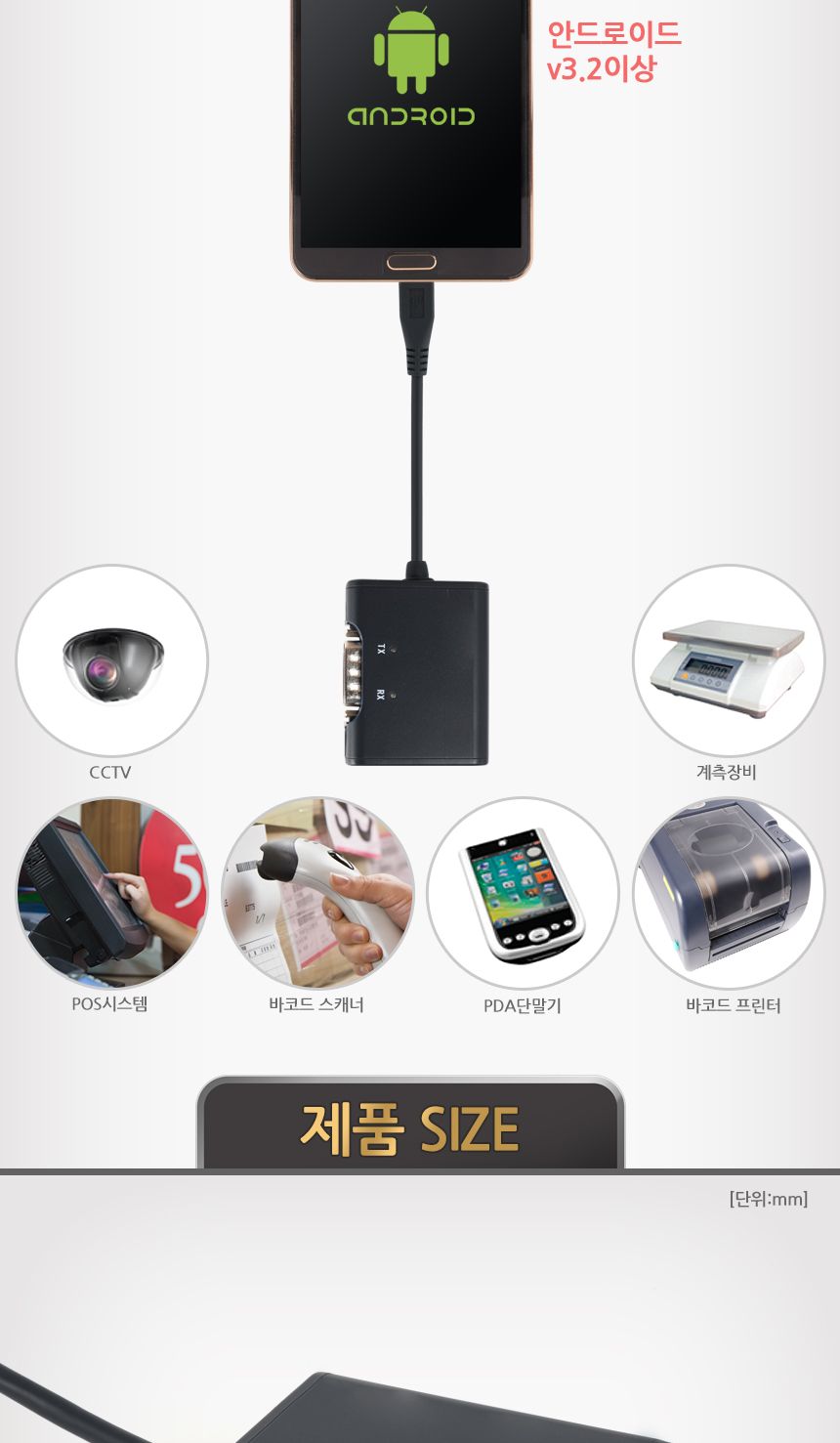 시스템베이스 RS232 micro USB to 시리얼컨버터/컨버터케이블/컨버터장비/RS232컨버터/컨버터/RS232/멀티컨