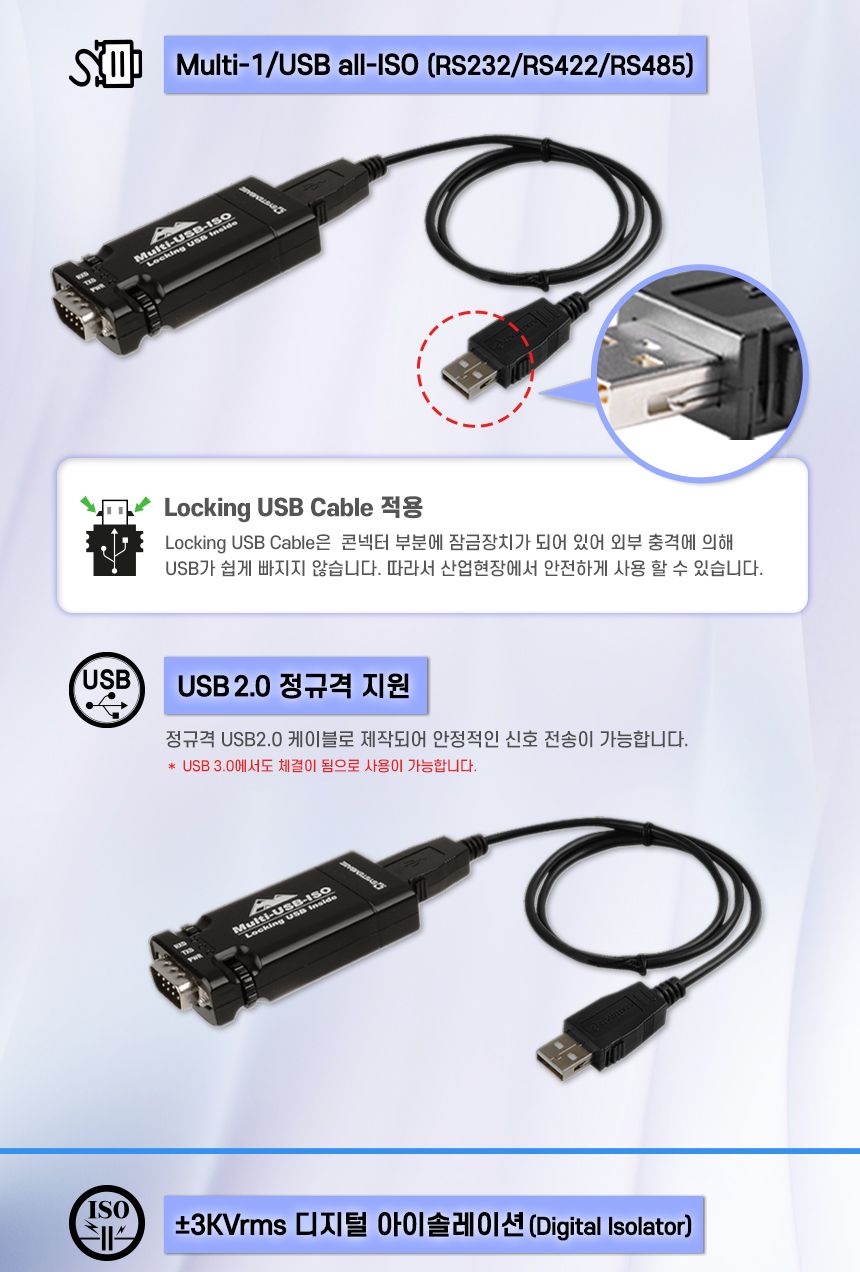 시스템베이스 USB to 1포트 아이솔레이터 컨버터/컨버터/컨버터장비/멀티컨버터/1포트컨버터/디지털아이솔