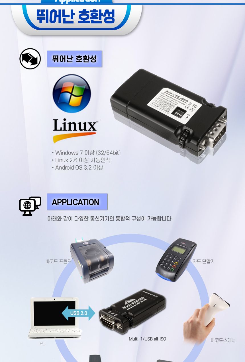 시스템베이스 USB to 1포트 아이솔레이터 컨버터/컨버터/컨버터장비/멀티컨버터/1포트컨버터/디지털아이솔