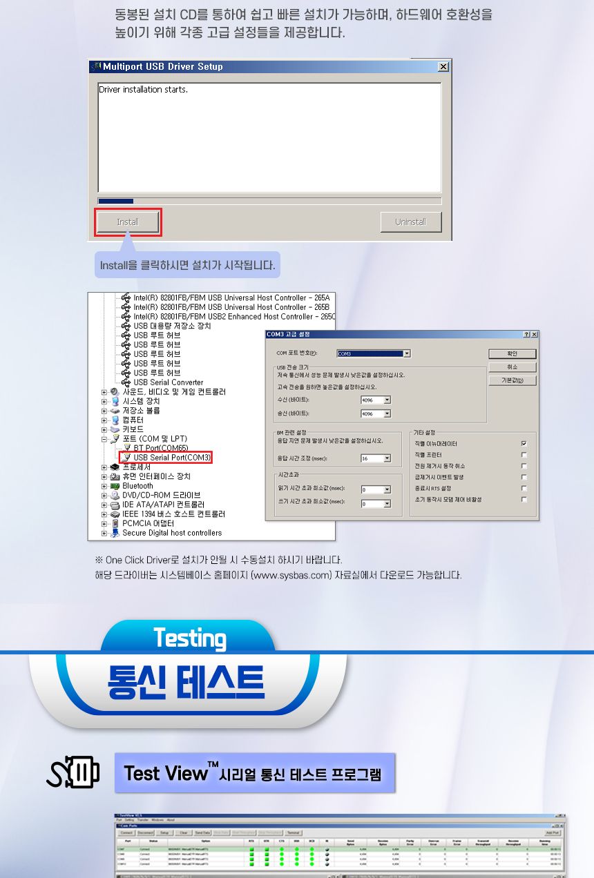 시스템베이스 USB to 1포트 아이솔레이터 컨버터/컨버터/컨버터장비/멀티컨버터/1포트컨버터/디지털아이솔