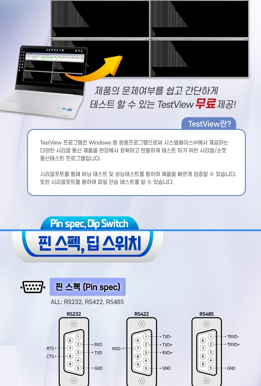 시스템베이스 USB to 1포트 아이솔레이터 컨버터/컨버터/컨버터장비/멀티컨버터/1포트컨버터/디지털아이솔