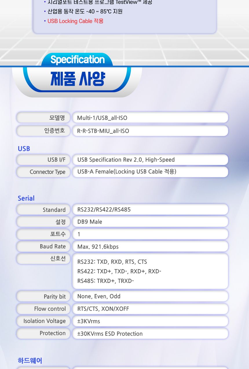 시스템베이스 USB to 1포트 아이솔레이터 컨버터/컨버터/컨버터장비/멀티컨버터/1포트컨버터/디지털아이솔