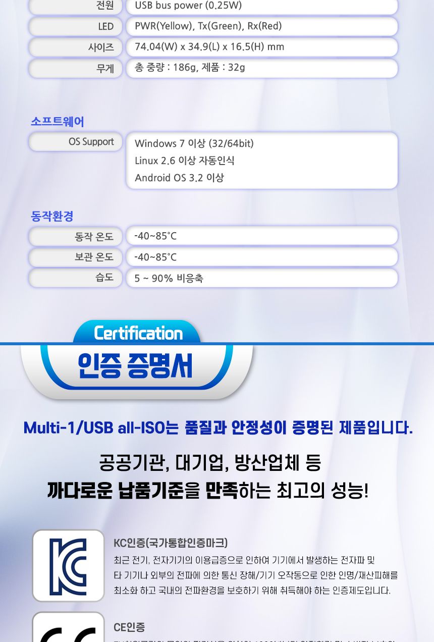 시스템베이스 USB to 1포트 아이솔레이터 컨버터/컨버터/컨버터장비/멀티컨버터/1포트컨버터/디지털아이솔