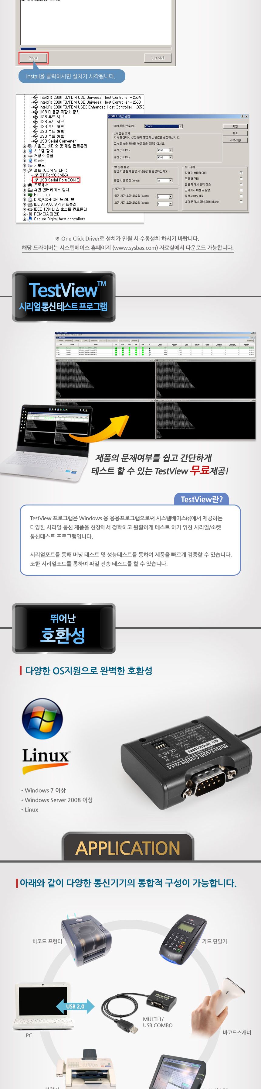 시스템베이스 1포트 USB to RS422 RS485 컨버터/컨버터케이블/컨버터장비/1포트USBTORS422RS485컨버터/RS42