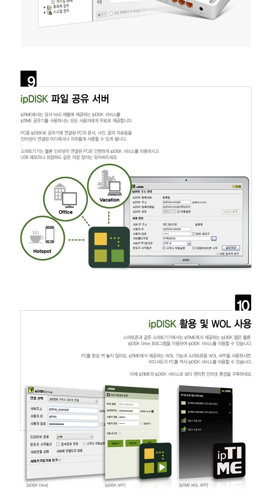 ipTIME T5004 4포트 기가비트 유선공유기/4포트유무선공유기/공유기/인터넷연결공유기/PC공유기/유무선와이