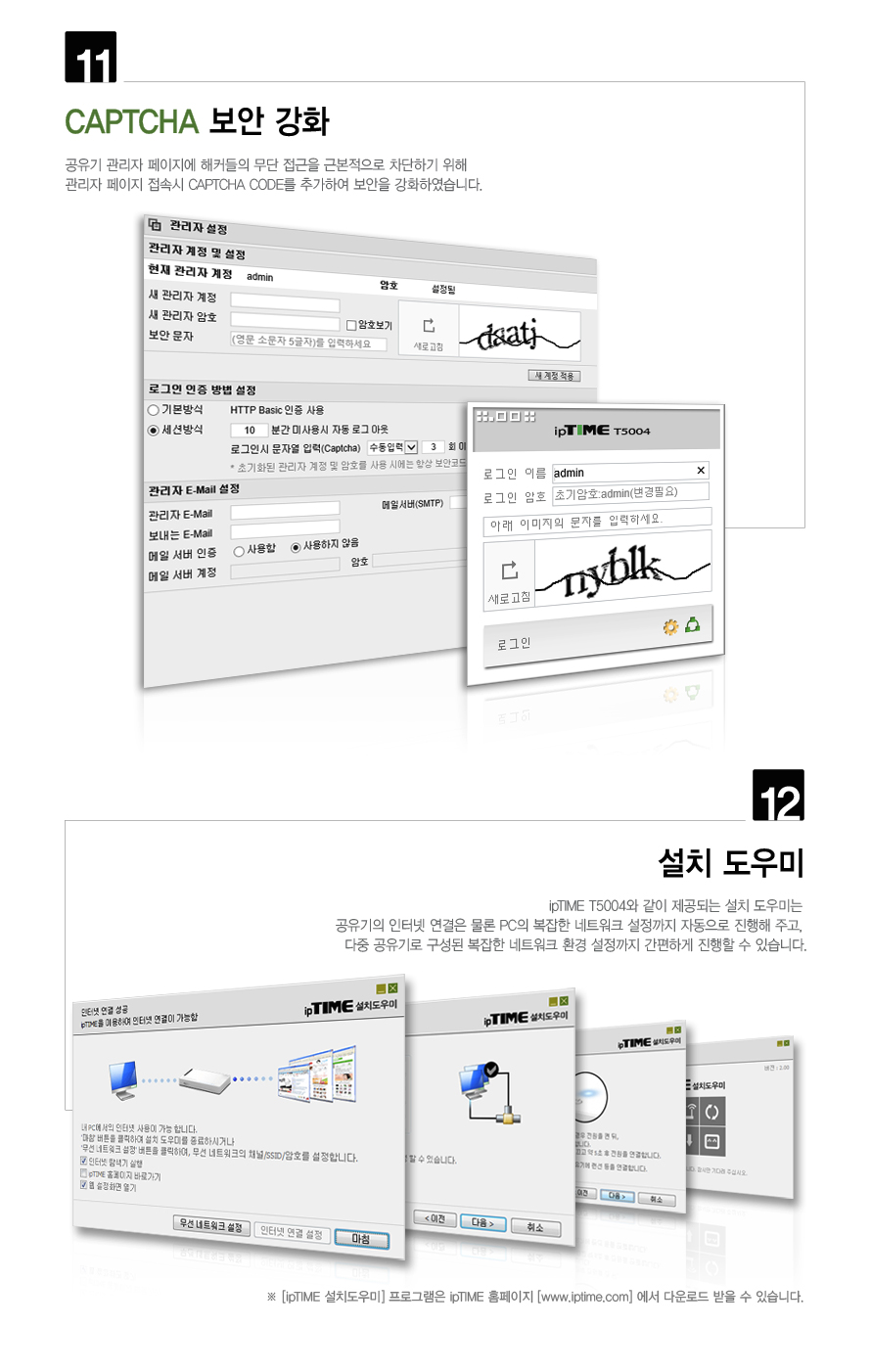 ipTIME T5004 4포트 기가비트 유선공유기/4포트유무선공유기/공유기/인터넷연결공유기/PC공유기/유무선와이