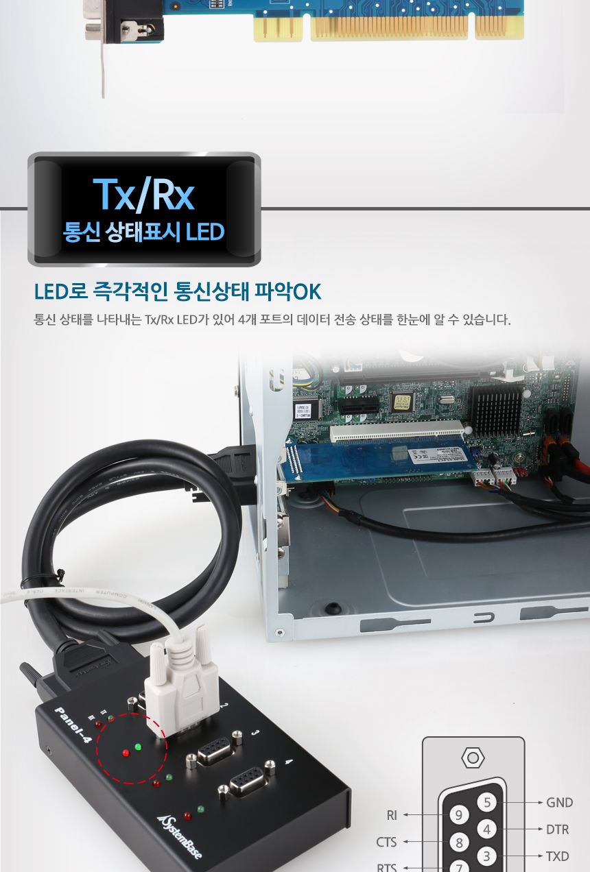 시스템베이스 Multi-4 LPCI 232 4포트 RS232 PCI 시리얼 통신 카드 (카드.패널포함)/시리얼카드/시리얼장비