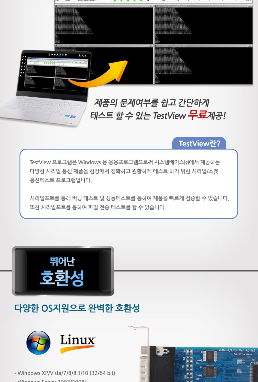 시스템베이스 Multi-4 LPCI 232 4포트 RS232 PCI 시리얼 통신 카드 (카드.패널포함)/시리얼카드/시리얼장비