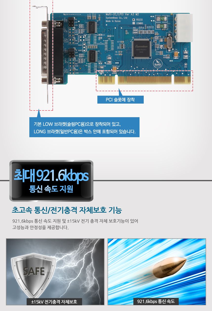 시스템베이스 Multi-2C LPCI RS232 케이블 2포트 RS232 PCI 시리얼 통신 카드/시리얼카드/시리얼장비/네트