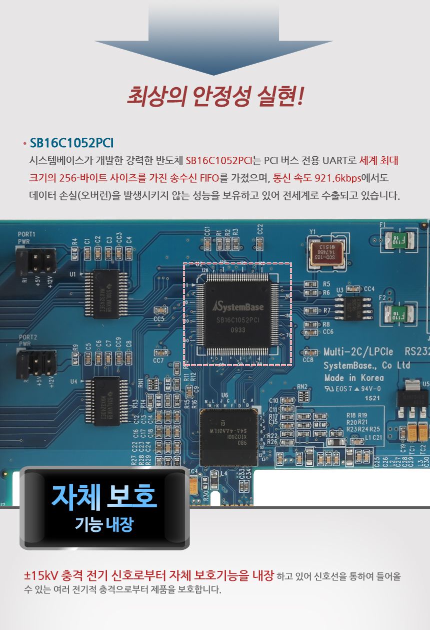 시스템베이스 Multi-2C LPCI RS232 케이블 2포트 RS232 PCI 시리얼 통신 카드/시리얼카드/시리얼장비/네트