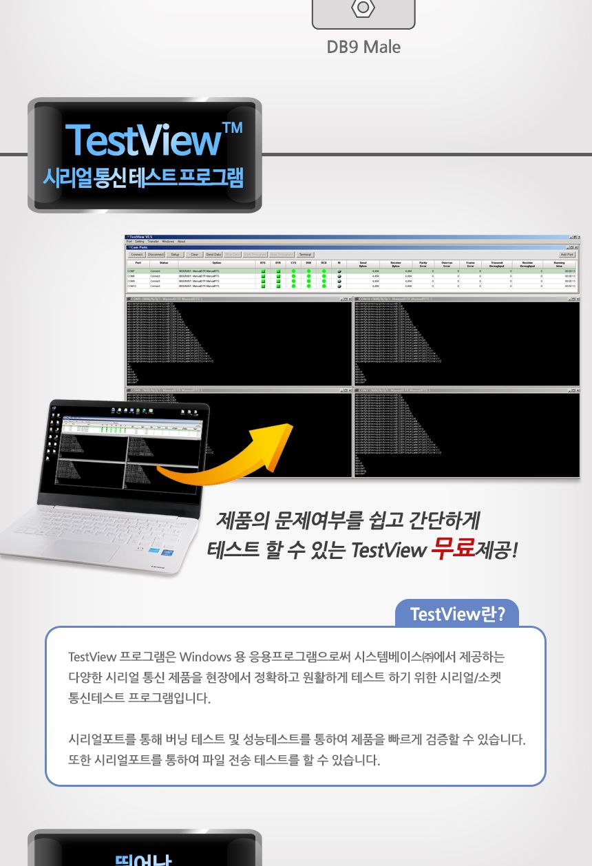 시스템베이스 Multi-2C LPCI RS232 케이블 2포트 RS232 PCI 시리얼 통신 카드/시리얼카드/시리얼장비/네트