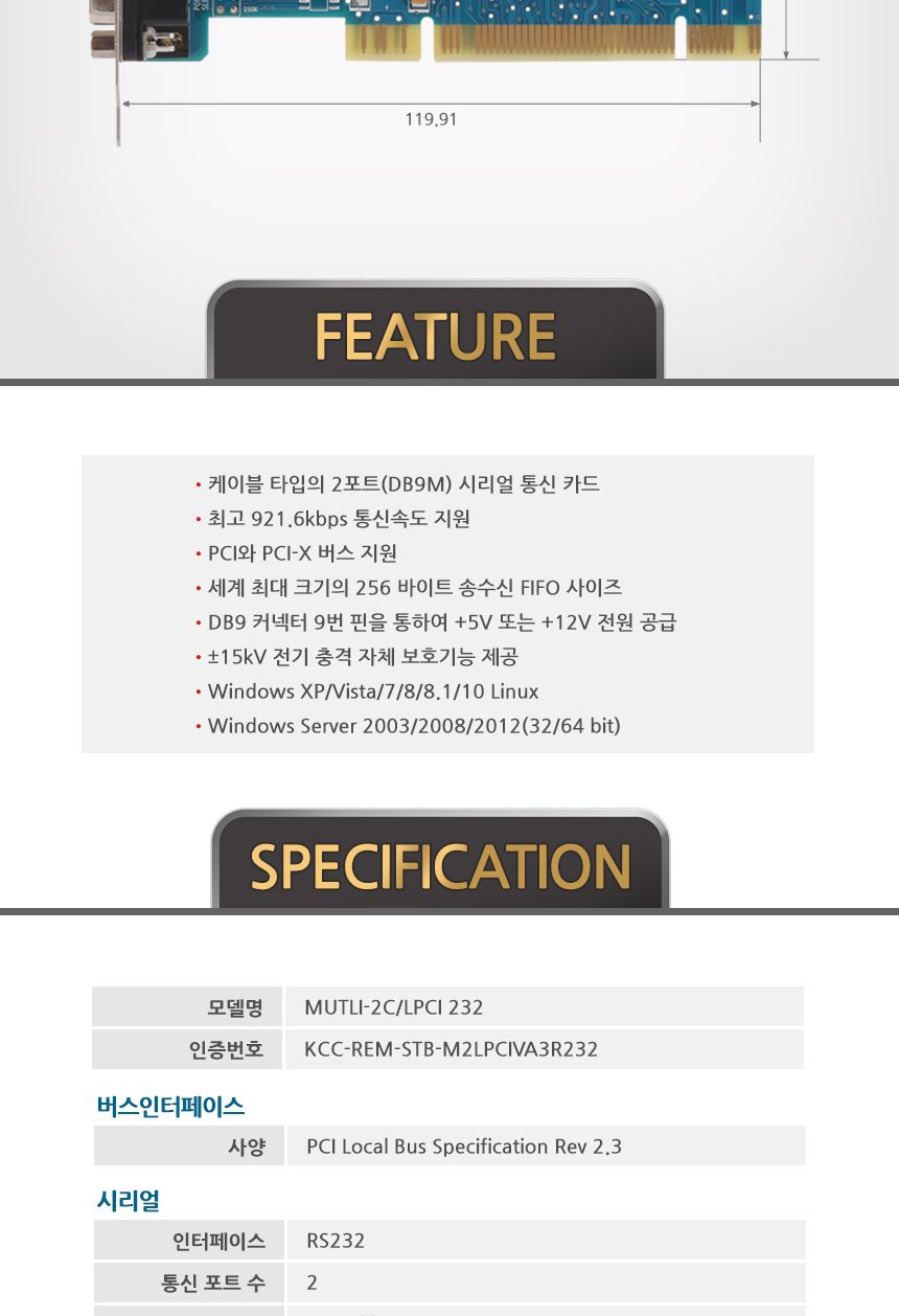 시스템베이스 Multi-2C LPCI RS232 케이블 2포트 RS232 PCI 시리얼 통신 카드/시리얼카드/시리얼장비/네트