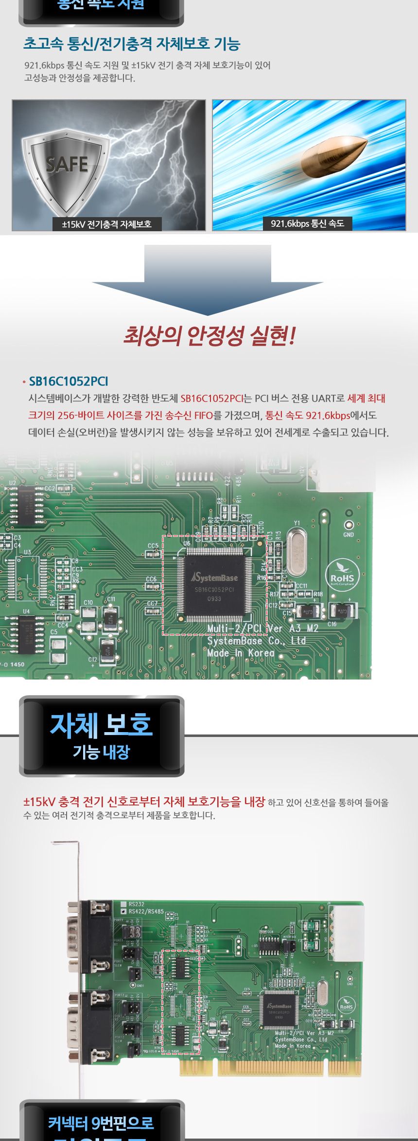 시스템베이스 Multi-2 PCI COMBO 2포트 RS422 RS485 PCI 시리얼 통신 카드/시리얼카드/시리얼장비/네트워크