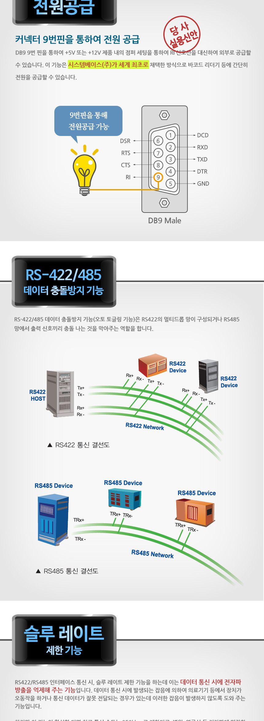 시스템베이스 Multi-2 PCI COMBO 2포트 RS422 RS485 PCI 시리얼 통신 카드/시리얼카드/시리얼장비/네트워크