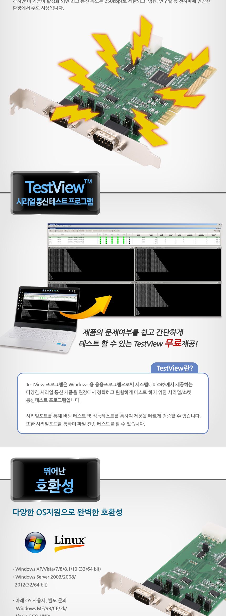 시스템베이스 Multi-2 PCI COMBO 2포트 RS422 RS485 PCI 시리얼 통신 카드/시리얼카드/시리얼장비/네트워크