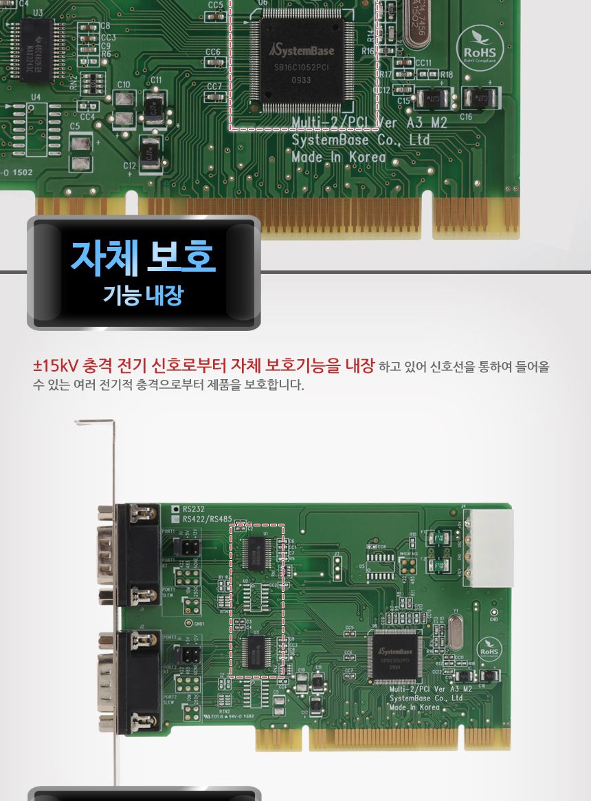 시스템베이스 Multi-2 PCI RS232 2포트 RS232 PCI 시리얼 통신 카드/시리얼카드/시리얼장비/네트워크/네트