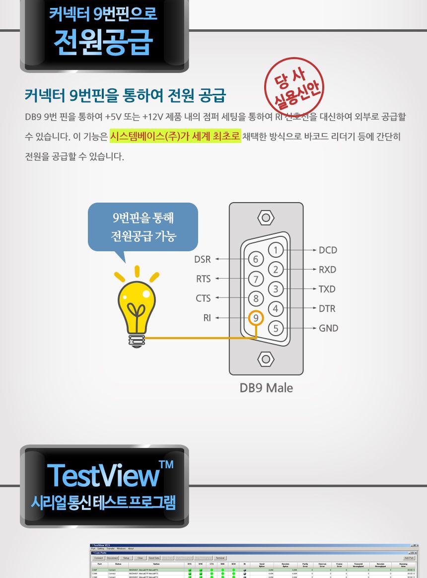 시스템베이스 Multi-2 PCI RS232 2포트 RS232 PCI 시리얼 통신 카드/시리얼카드/시리얼장비/네트워크/네트