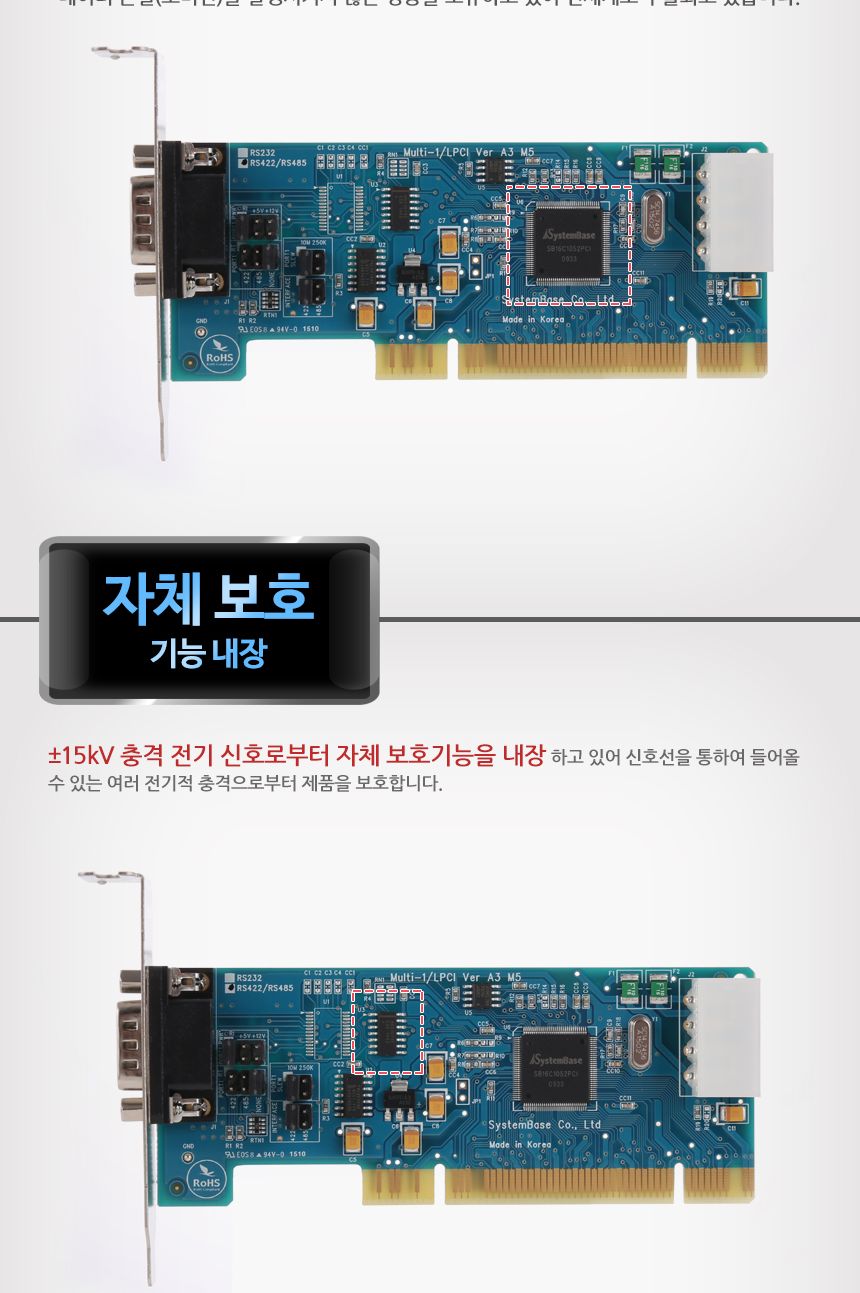 시스템베이스 Multi-1 LPCI COMBO 1포트 RS422 RS485 PCI 시리얼 통신 카드/시리얼카드/시리얼장비/네트워