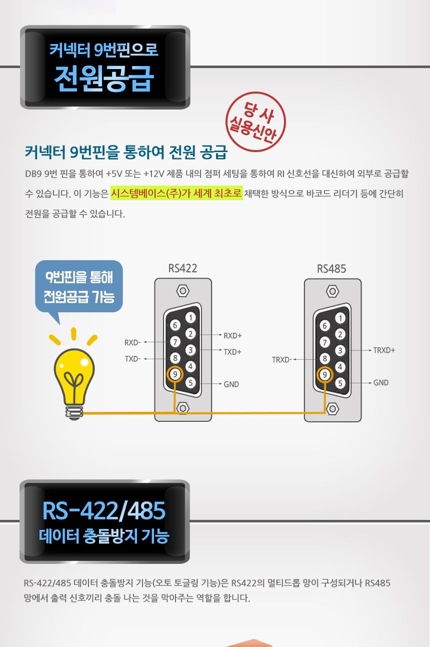 시스템베이스 Multi-1 LPCI COMBO 1포트 RS422 RS485 PCI 시리얼 통신 카드/시리얼카드/시리얼장비/네트워