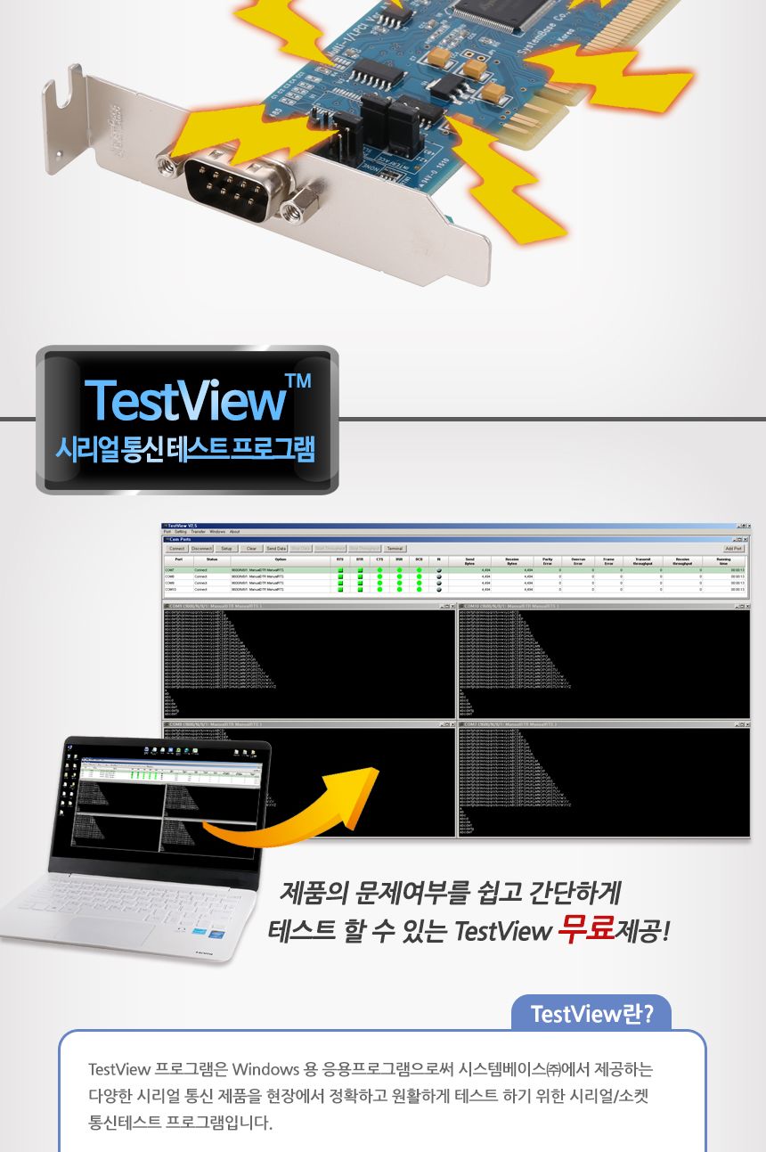 시스템베이스 Multi-1 LPCI COMBO 1포트 RS422 RS485 PCI 시리얼 통신 카드/시리얼카드/시리얼장비/네트워