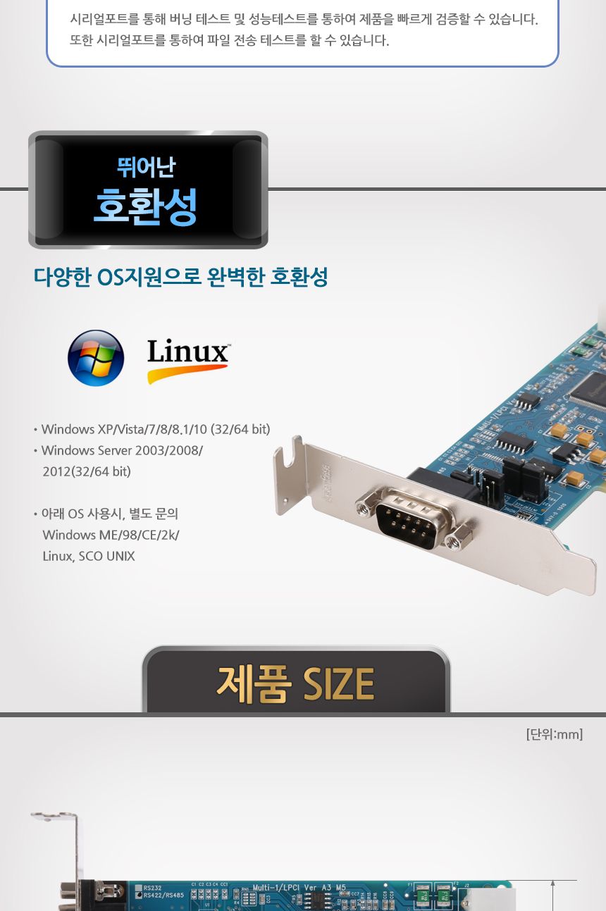 시스템베이스 Multi-1 LPCI COMBO 1포트 RS422 RS485 PCI 시리얼 통신 카드/시리얼카드/시리얼장비/네트워