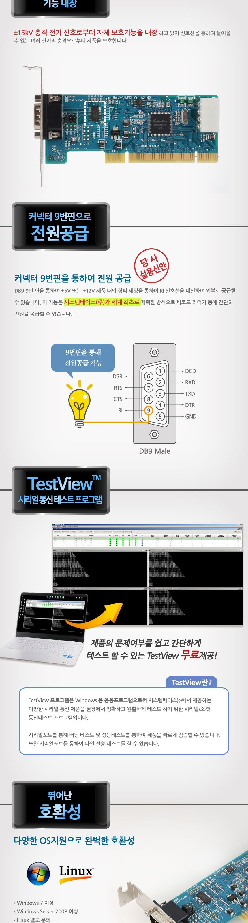 시스템베이스 Multi-1 LPCI RS232 1포트 RS232 PCI 시리얼 통신 카드/시리얼카드/시리얼장비/네트워크/네트