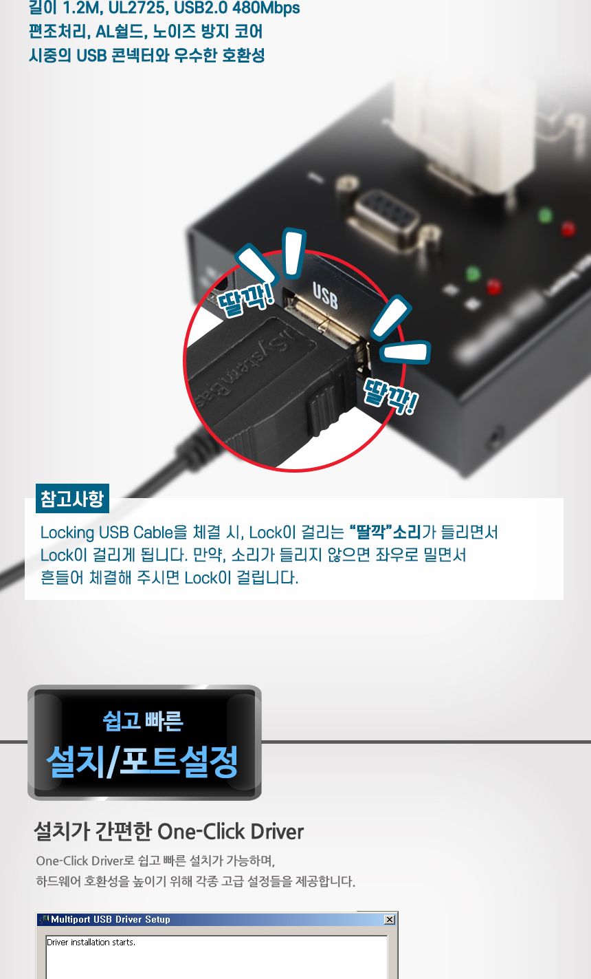 시스템베이스 Multi-8 USB COMBO(M) 8포트 USB to RS422 RS485 컨버터 DB9M Male 타입/컨버터/USB젠더/디스