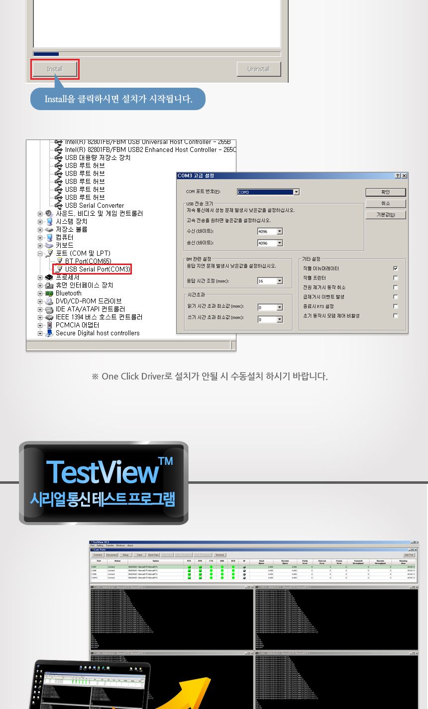 시스템베이스 Multi-8 USB COMBO(M) 8포트 USB to RS422 RS485 컨버터 DB9M Male 타입/컨버터/USB젠더/디스