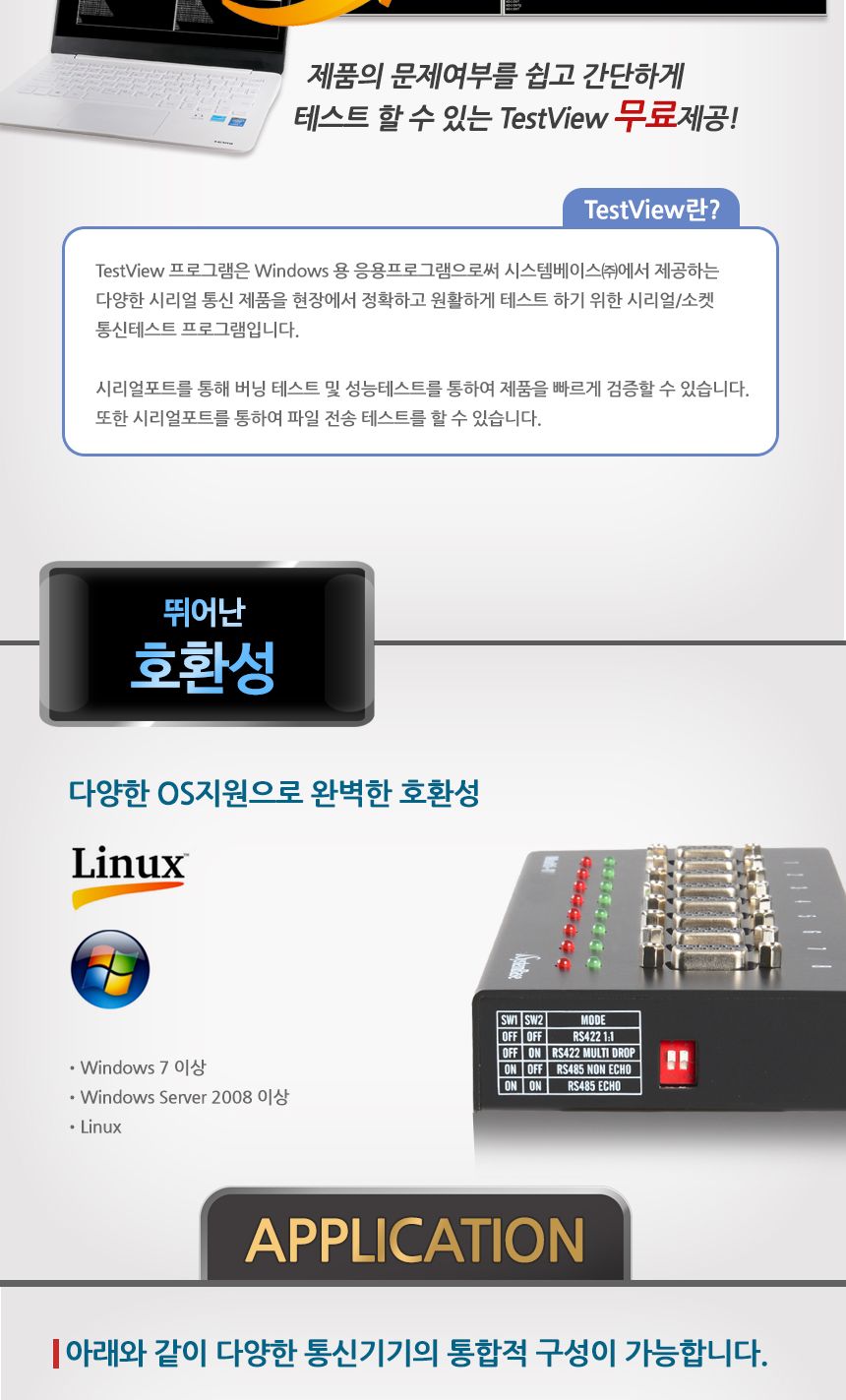 시스템베이스 Multi-8 USB COMBO(M) 8포트 USB to RS422 RS485 컨버터 DB9M Male 타입/컨버터/USB젠더/디스