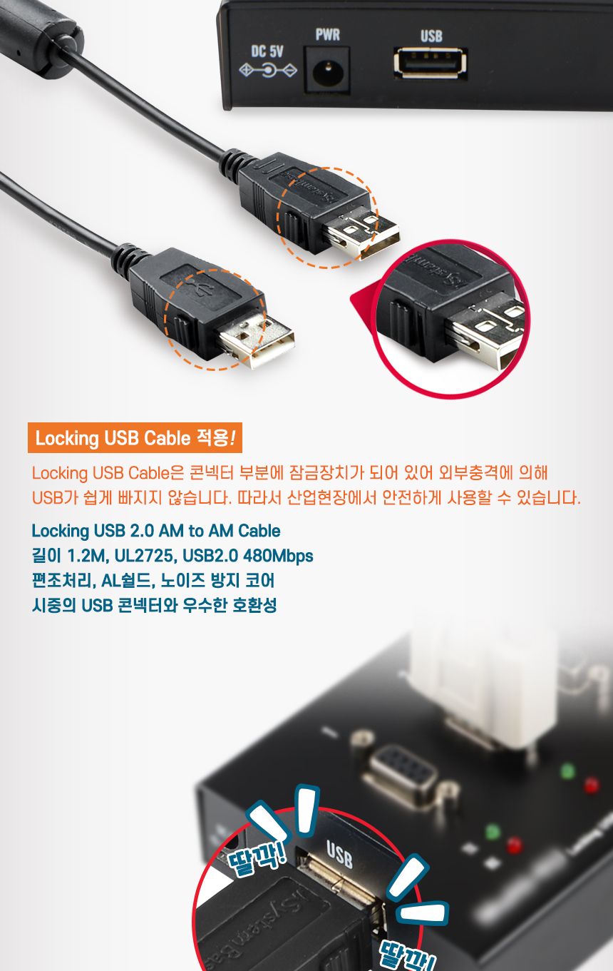 시스템베이스 Multi-8 USB RS232(M) 8포트 USB to RS232 컨버터 DB9M male타입/컨버터/USB젠더/디스플레이/