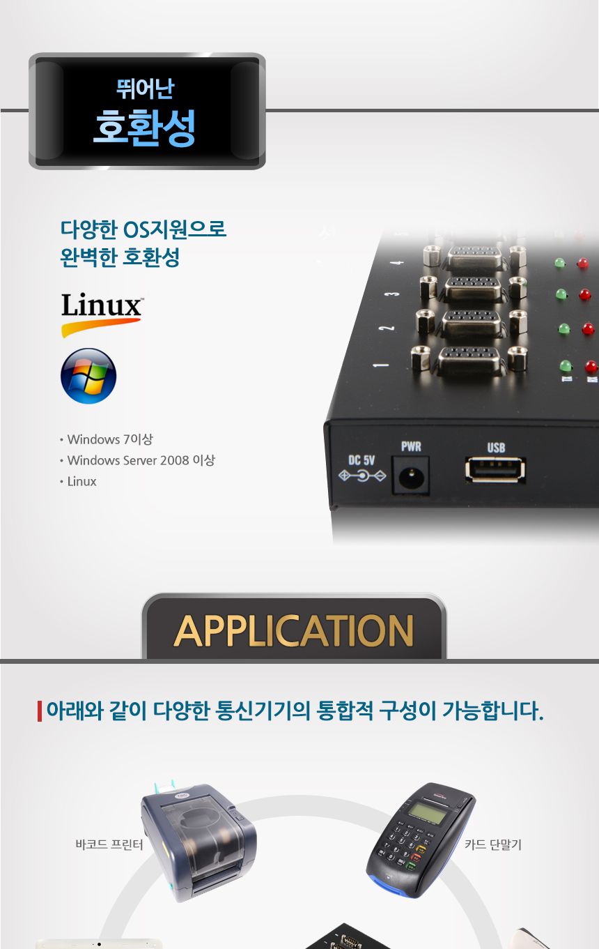 시스템베이스 Multi-8 USB RS232(M) 8포트 USB to RS232 컨버터 DB9M male타입/컨버터/USB젠더/디스플레이/