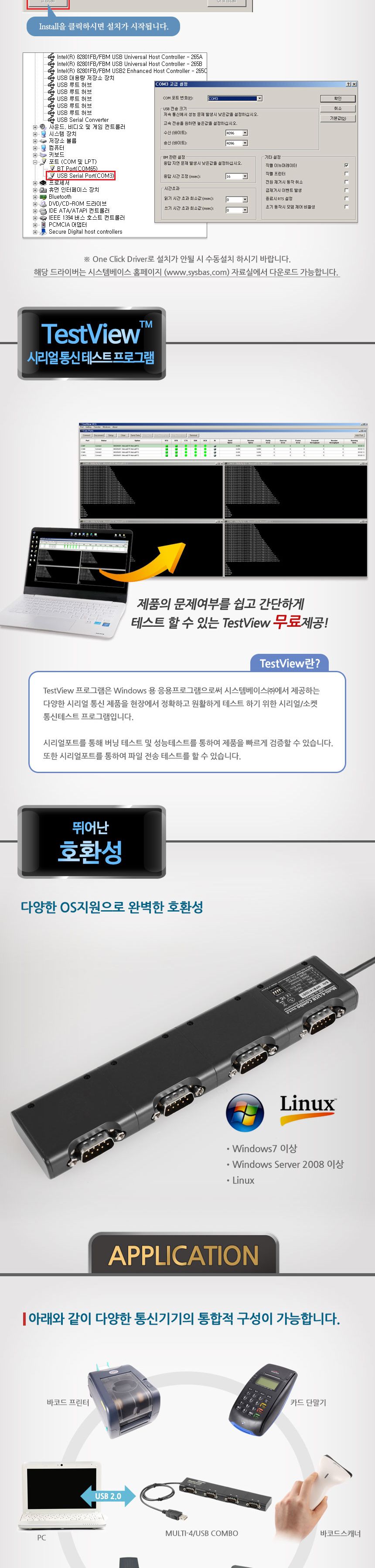 시스템베이스 Multi-4 USB COMBO V4.0 4포트 USB to RS422 RS485 컨버터 DB9M Male 타입/컨버터/USB젠더/디