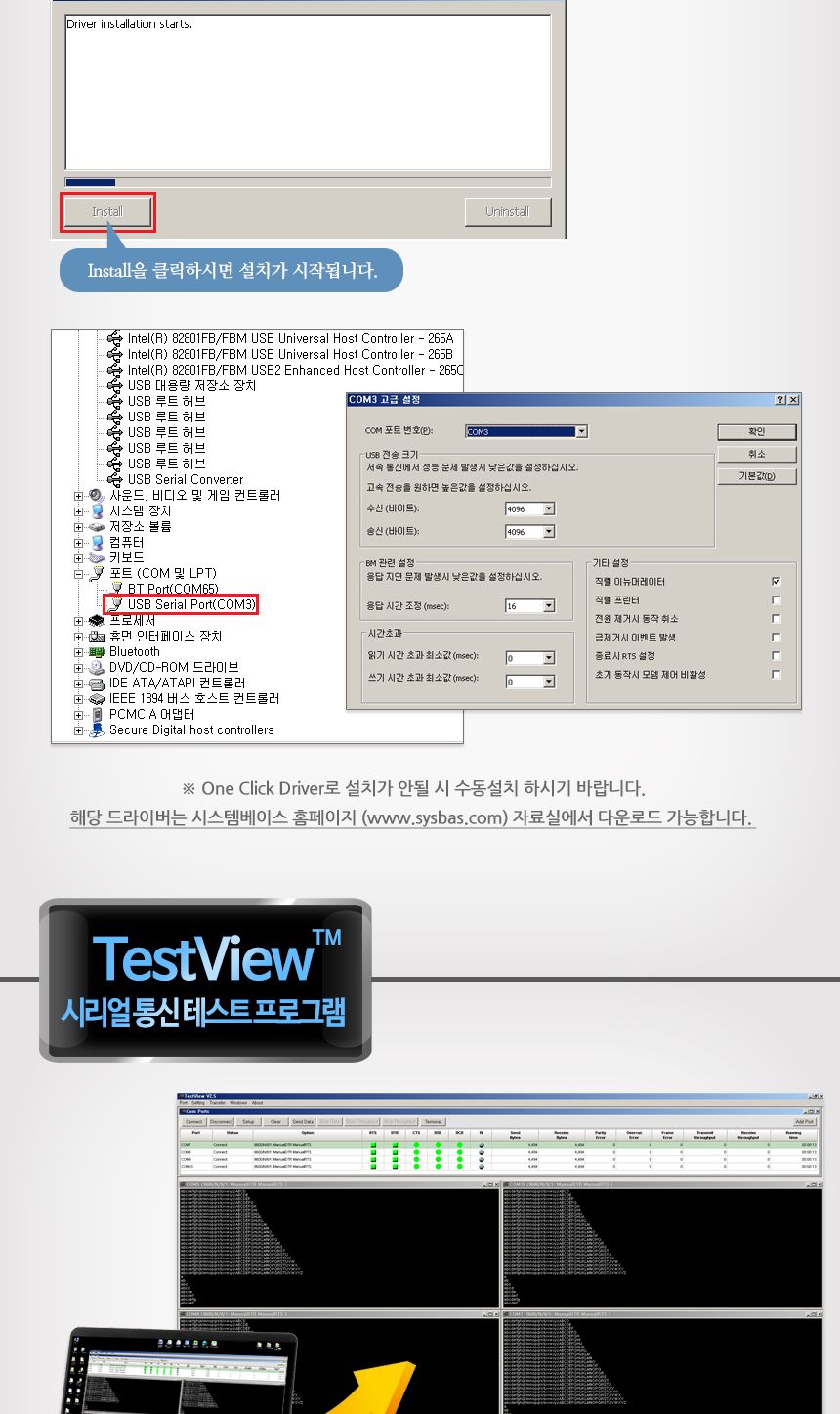 시스템베이스 Multi-4 USB RS232 V4.0 4포트 USB to RS232 컨버터 DB9M Male 타입/컨버터/USB젠더/디스플레