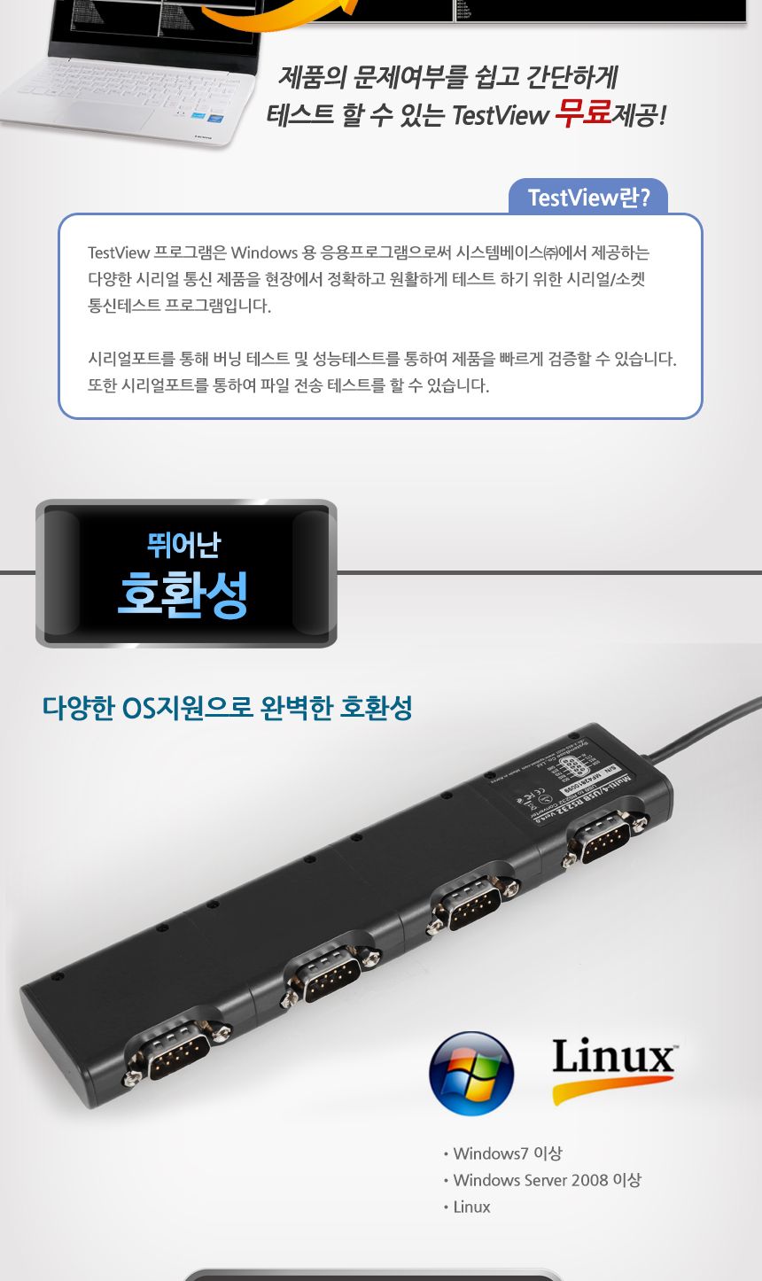 시스템베이스 Multi-4 USB RS232 V4.0 4포트 USB to RS232 컨버터 DB9M Male 타입/컨버터/USB젠더/디스플레