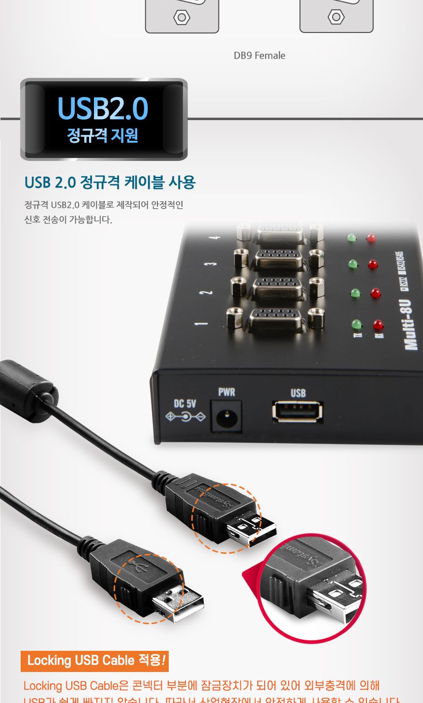 시스템베이스 Multi-4 USB COMBO V1.6 4포트 USB to RS422 RS485 컨버터 DB9F Female 타입/컨버터/USB젠더/