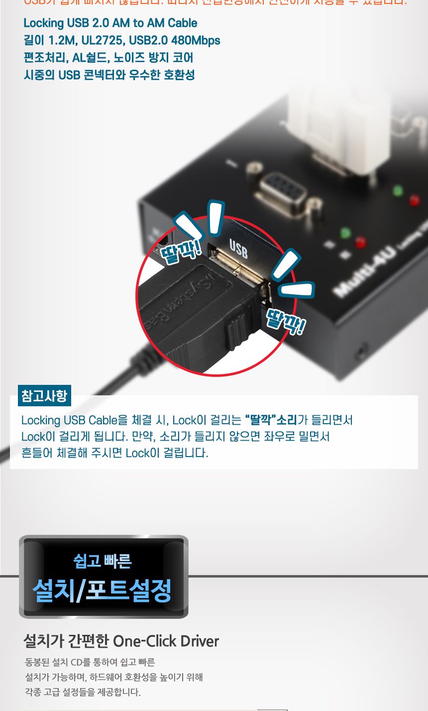 시스템베이스 Multi-4 USB COMBO V1.6 4포트 USB to RS422 RS485 컨버터 DB9F Female 타입/컨버터/USB젠더/