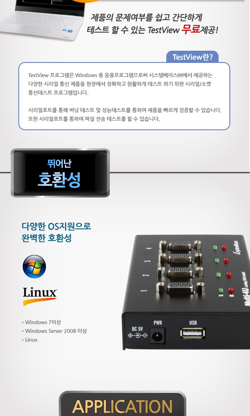 시스템베이스 Multi-4 USB COMBO V1.6 4포트 USB to RS422 RS485 컨버터 DB9F Female 타입/컨버터/USB젠더/