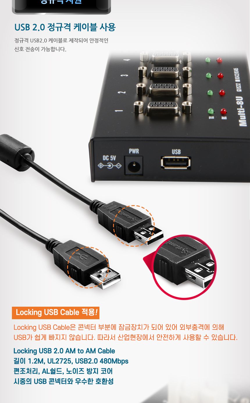 시스템베이스 Multi-4 USB 232 V1.7 4포트 USB to RS232 컨버터 DB9F Female 타입/컨버터/USB젠더/디스플레