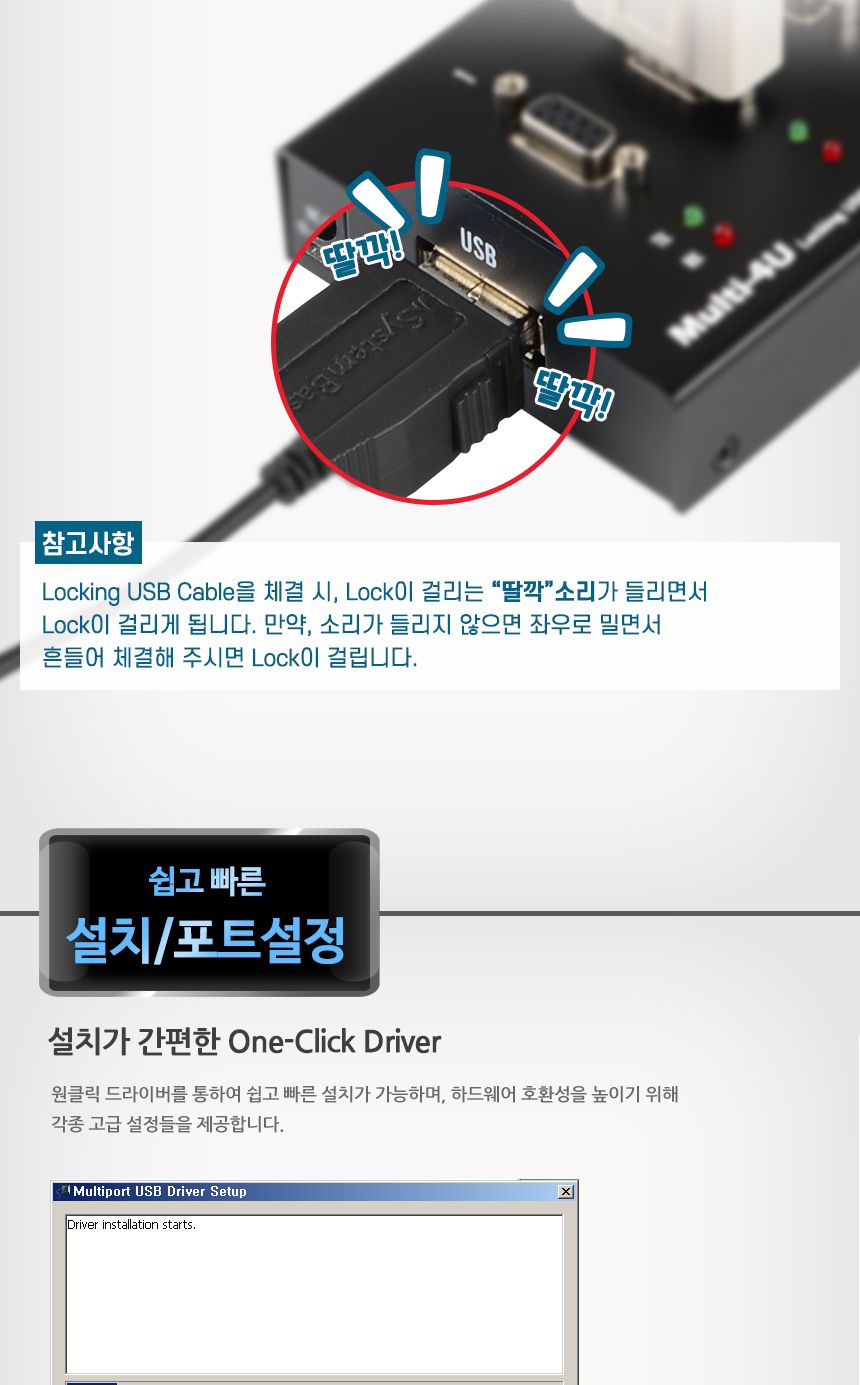 시스템베이스 Multi-4 USB 232 V1.7 4포트 USB to RS232 컨버터 DB9F Female 타입/컨버터/USB젠더/디스플레