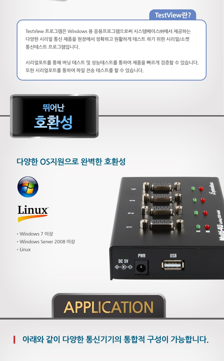 시스템베이스 Multi-4 USB 232 V1.7 4포트 USB to RS232 컨버터 DB9F Female 타입/컨버터/USB젠더/디스플레