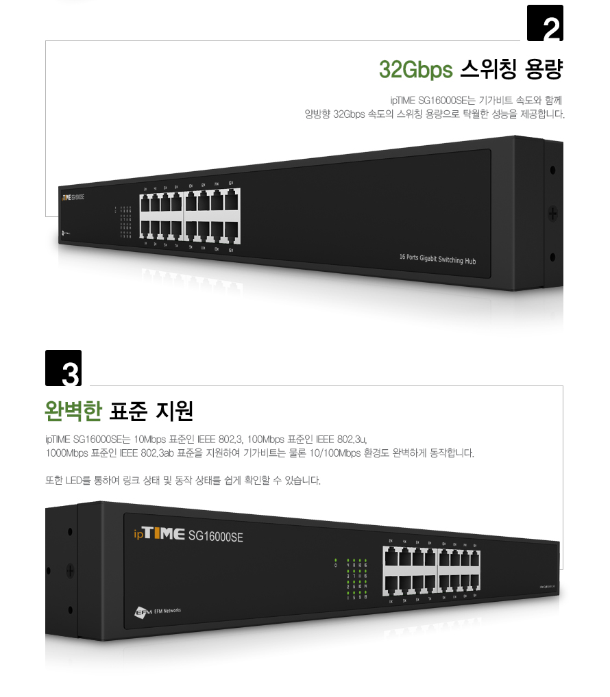 ipTIME SG16000SE 16포트 기가비트 스위칭허브 Realtek Chipset 탑재 무료배송/인터넷허브/기가허브/기가포