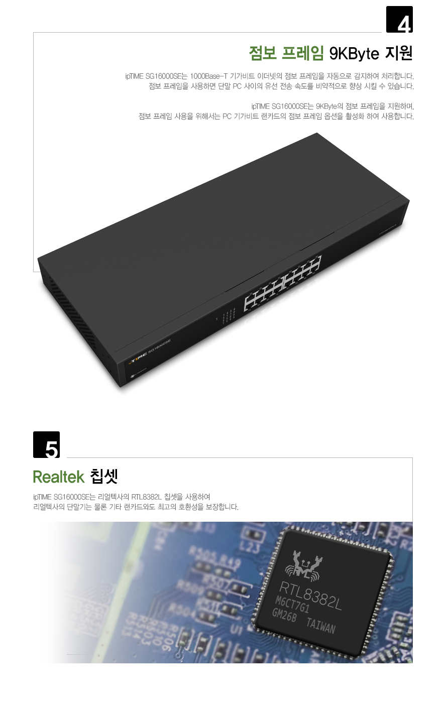 ipTIME SG16000SE 16포트 기가비트 스위칭허브 Realtek Chipset 탑재 무료배송/인터넷허브/기가허브/기가포