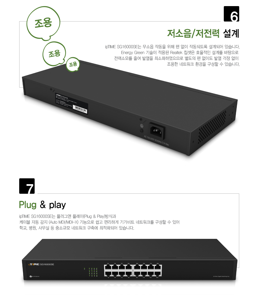 ipTIME SG16000SE 16포트 기가비트 스위칭허브 Realtek Chipset 탑재 무료배송/인터넷허브/기가허브/기가포