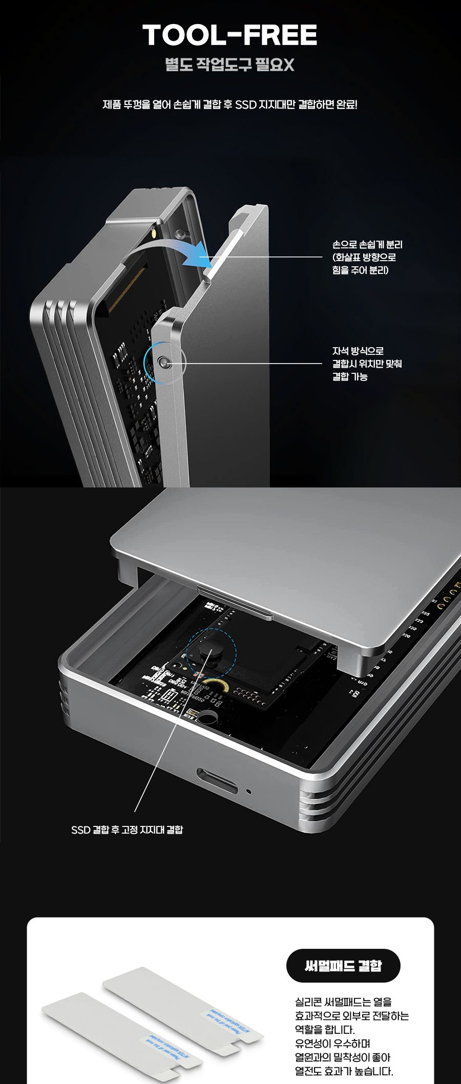 썬더볼트 M.2 NVME SSD 40Gbps 외장 케이스 30782/SSD/SSD외장하드케이스/하드케이스/SSD외장케이스/SSD외