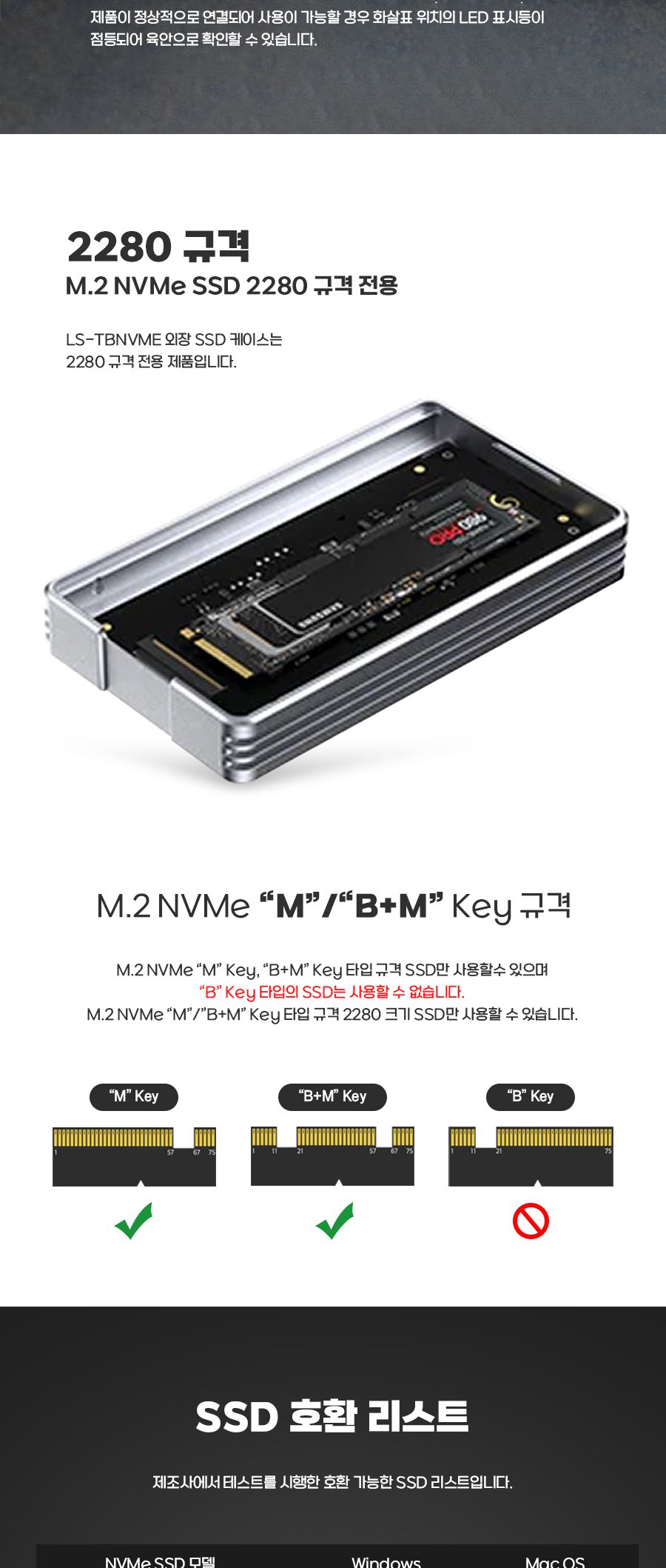 썬더볼트 M.2 NVME SSD 40Gbps 외장 케이스 30782/SSD/SSD외장하드케이스/하드케이스/SSD외장케이스/SSD외