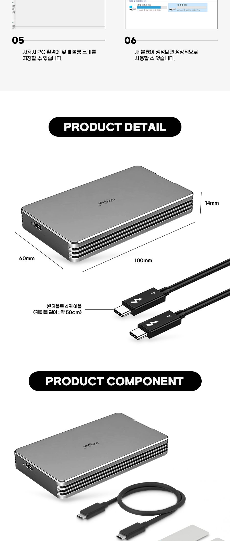 썬더볼트 M.2 NVME SSD 40Gbps 외장 케이스 30782/SSD/SSD외장하드케이스/하드케이스/SSD외장케이스/SSD외