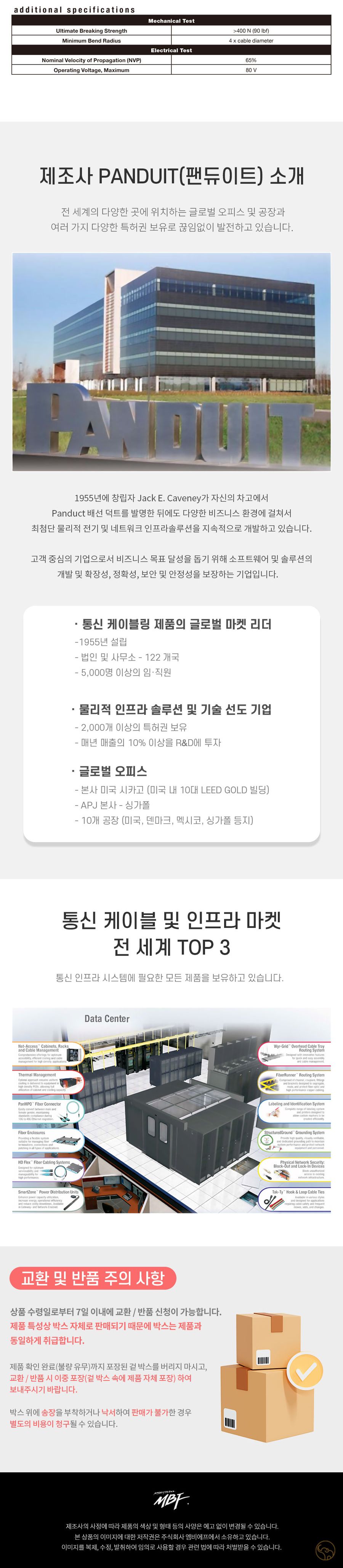 PANDUIT 팬듀잇 CAT.6 UTP 랜케이블 300m 그레이 NUC6C04IG-FE/케이블/랜케이블/LAN케이블/랜선/인터넷케이