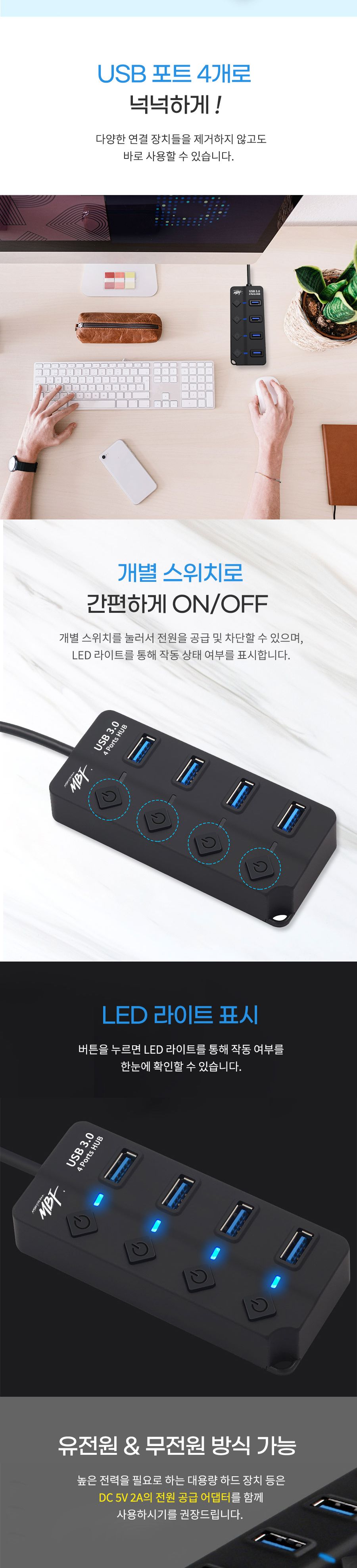 엠비에프 USB 3.0 A타입 허브 4포트 블랙 유전원타입/A타입4포트허브/멀티허브/스마트USB허브/USB4포트허브