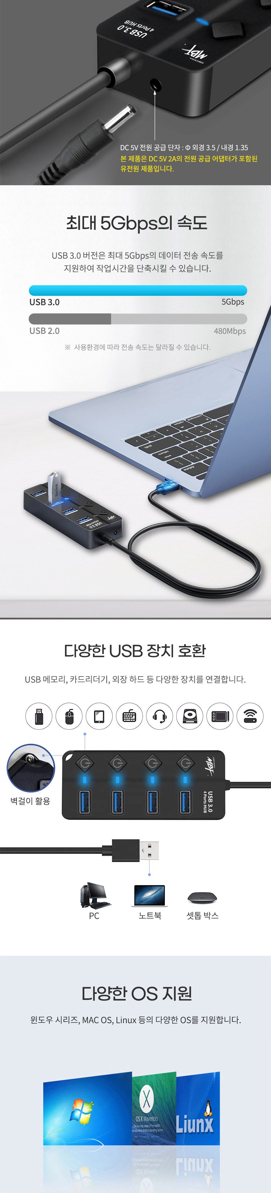 엠비에프 USB 3.0 A타입 허브 4포트 블랙 유전원타입/A타입4포트허브/멀티허브/스마트USB허브/USB4포트허브